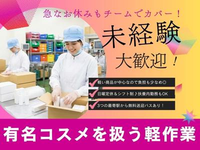 株式会社アヴァンス・ドゥ　茜浜事業所のアルバイト
