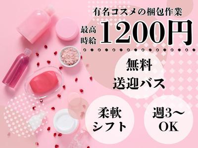 株式会社アヴァンス・ドゥ　茜浜事業所のアルバイト