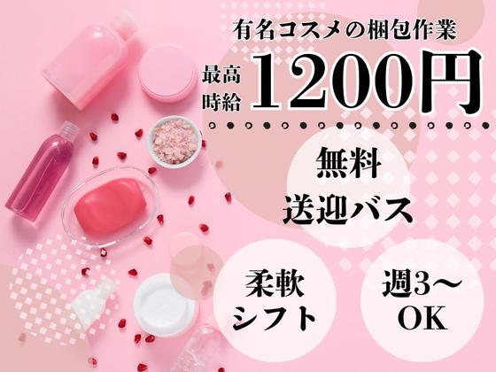 株式会社アヴァンス・ドゥ　茜浜事業所のアルバイト写真