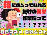 株式会社アヴァンス・ドゥ　茜浜事業所のアルバイト写真