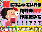 株式会社アヴァンス・ドゥ　茜浜事業所のアルバイト写真