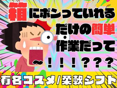 株式会社アヴァンス・ドゥ　茜浜事業所のアルバイト