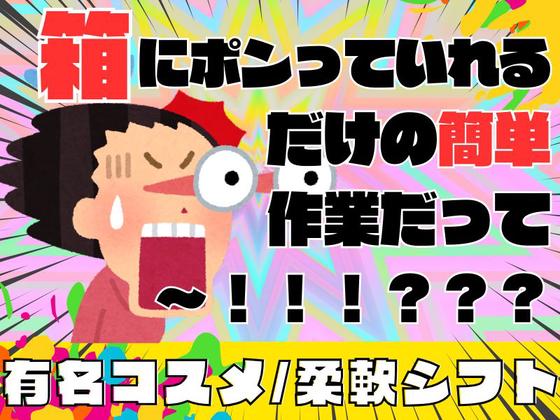 株式会社アヴァンス・ドゥ　茜浜事業所のアルバイト写真