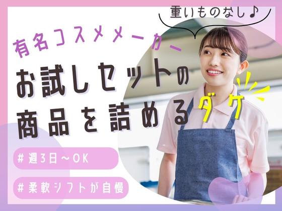 株式会社アヴァンス・ドゥ　茜浜事業所のアルバイト写真