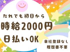 野田阪神駅（大阪府）／パチンコ店スタッフのアルバイト