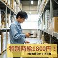 マリンパーク駅（兵庫県）／軽作業スタッフYのアルバイト写真