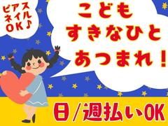 川崎駅（神奈川県）／子供服の販売スタッフのアルバイト