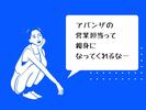 西富山駅（富山県）/レストランホールスタッフのアルバイト写真