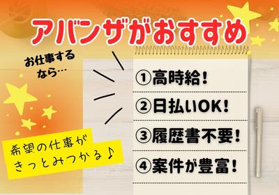 三宮駅（兵庫県）／デニム販売のアルバイト写真