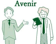 株式会社Avenir(事務)のアルバイト
