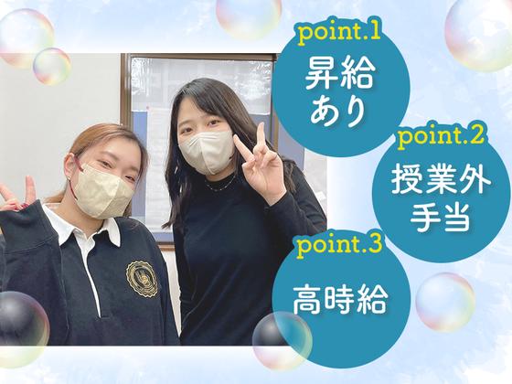 個別指導塾Axis　島本校02のアルバイト写真