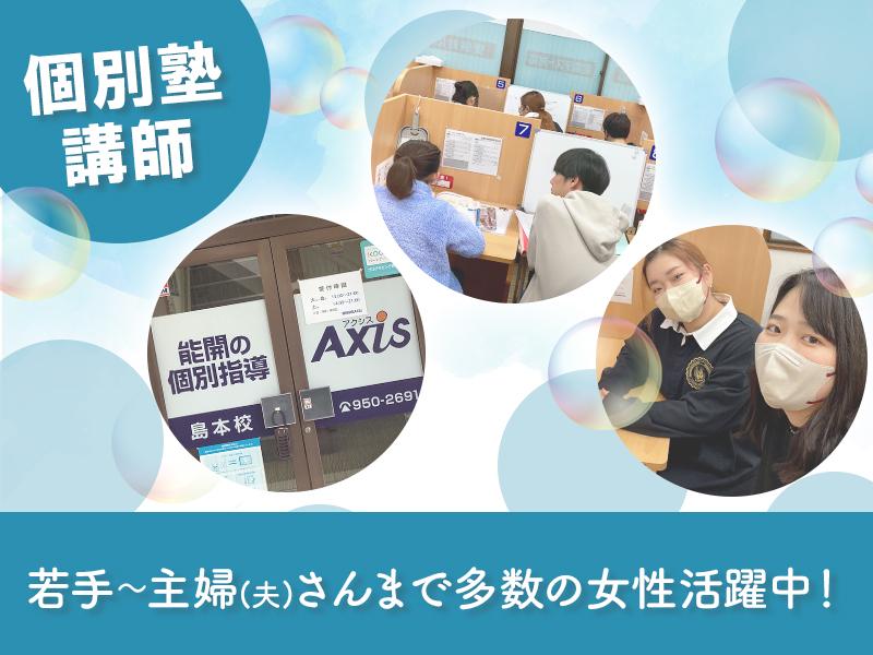 【個別塾講師】週1／1コマ～OK◎未経験歓迎！小学生～中学生まで...