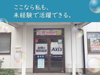 個別指導塾Axis　島本校03のアルバイト写真