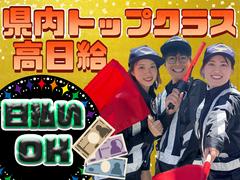 アクシス株式会社 警備(大野城市)のアルバイト