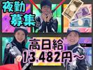 アクシス株式会社(福岡市博多区エリア)のアルバイト写真