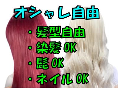 アクシス株式会社(福岡市博多区エリア)のアルバイト写真