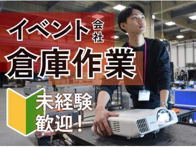 株式会社エージーエーコーポレーションのアルバイト