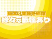 アズコーポレーション株式会社 広島支店 LA事業部 5 (001)のアルバイト写真2