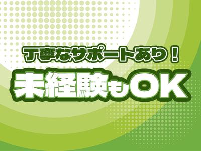 アズコーポレーション株式会社 広島支店 LA事業部 5 (001)のアルバイト写真