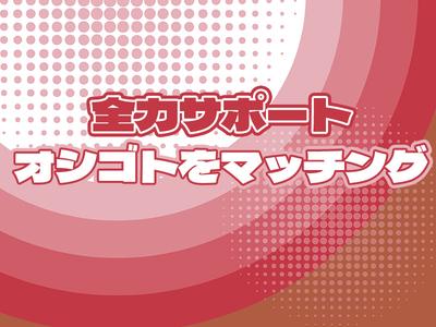 アズコーポレーション株式会社 広島支店 LA事業部 5 (001)のアルバイト写真