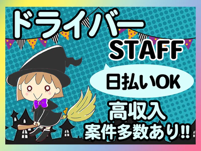 株式会社アズスタッフのアルバイト写真