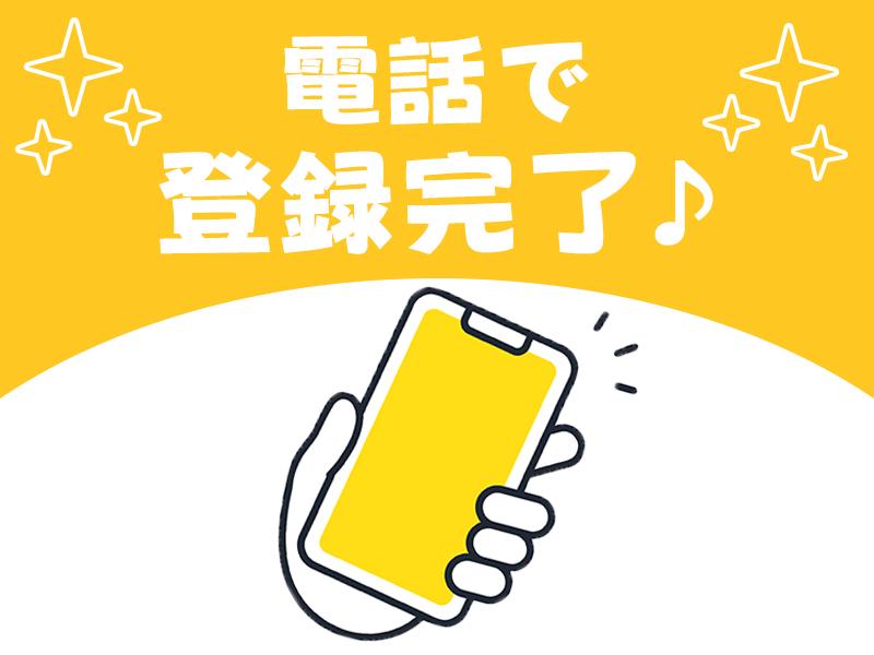 株式会社アズスタッフ/パ配-10/dd08