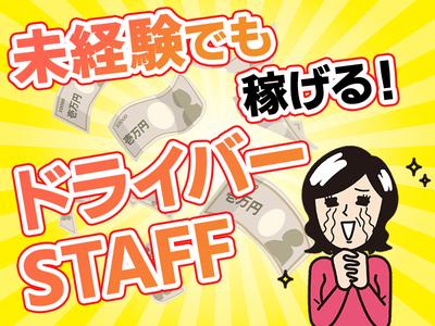 株式会社アズスタッフのアルバイト写真