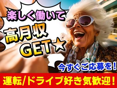 株式会社アズスタッフ/61-1/dd20のアルバイト写真