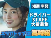 株式会社アズスタッフ/35-8/dd05のアルバイト写真(メイン)