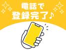 株式会社アズスタッフ/3回-4/dd14のアルバイト写真