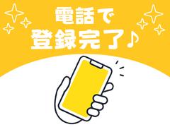 株式会社アズスタッフ/2配/dd61のアルバイト