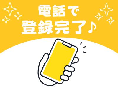 株式会社アズスタッフ/4回/dd21のアルバイト
