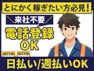 株式会社アズスタッフ/8配-10/dd02のアルバイト写真