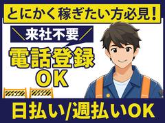 株式会社アズスタッフ/3-11/dd01のアルバイト