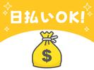 株式会社アズスタッフ/4配-4/dd13のアルバイト写真