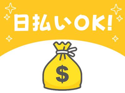 株式会社アズスタッフ/普配/dd01のアルバイト