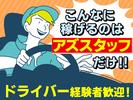 株式会社アズスタッフのアルバイト写真