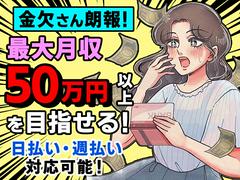 株式会社アズスタッフ(守口市)/dd17【9月仕事開始可能！】のアルバイト