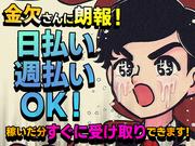 株式会社アズスタッフ(広島県安芸区上瀬野)/dd20【9月仕事開始可能！】のアルバイト写真2