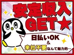 株式会社アズスタッフ/パ回-2/dd49のアルバイト