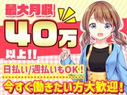 株式会社アズスタッフ(河内郡上三川町)/dd49【10月仕事開始可能!】_02のアルバイト写真(メイン)