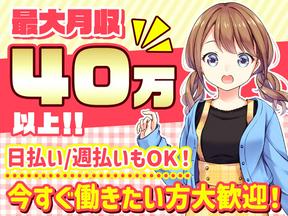 株式会社アズスタッフ(河内郡上三川町)/dd49【10月仕事開始可能!】_02のアルバイト写真