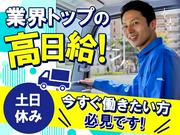 株式会社アズスタッフ(磐田市)/dd35【9月仕事開始可能！】のアルバイト写真1