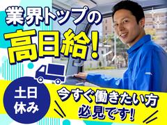 株式会社アズスタッフ(横浜市港北区)/dd05【10月仕事開始可能！】のアルバイト