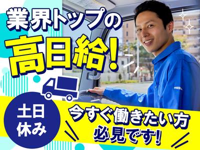 株式会社アズスタッフ/136-2/dd17のアルバイト写真