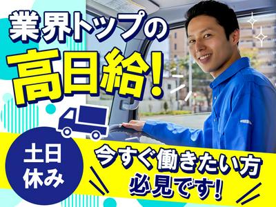 株式会社アズスタッフ(防府市)/dd20【9月仕事開始可能！】のアルバイト