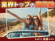 株式会社アズスタッフ/1-6/dd06のアルバイト写真(メイン)