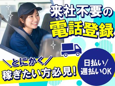 株式会社アズスタッフ/0520-5/dd17のアルバイト写真
