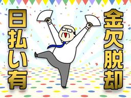 株式会社アズスタッフ