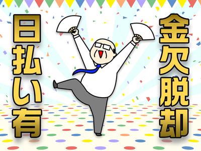 株式会社アズスタッフのアルバイト